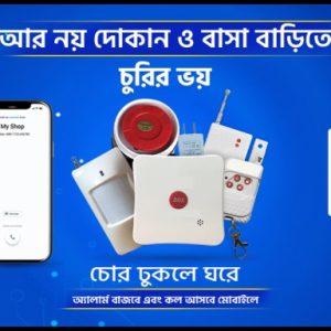 MAKTRO HOME SECURITY